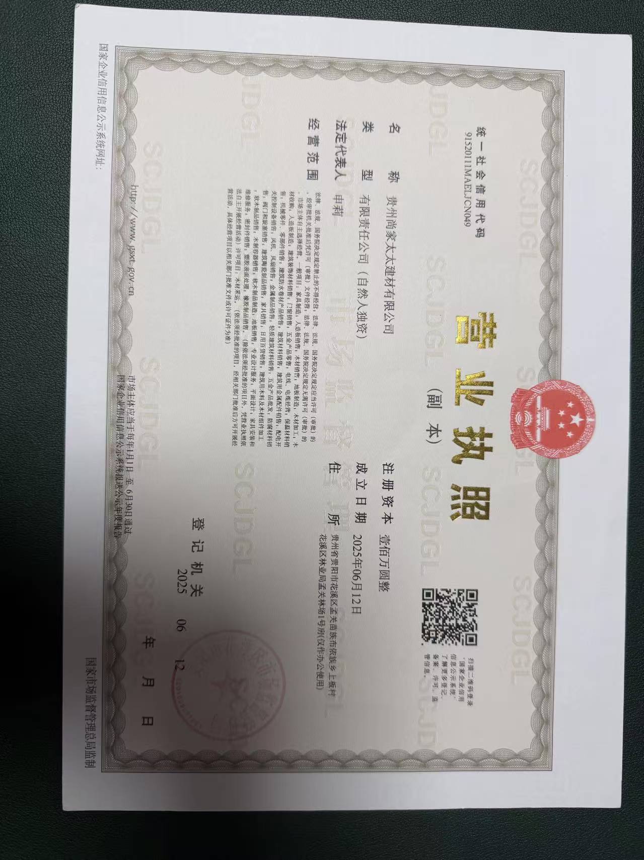 六盘水板材